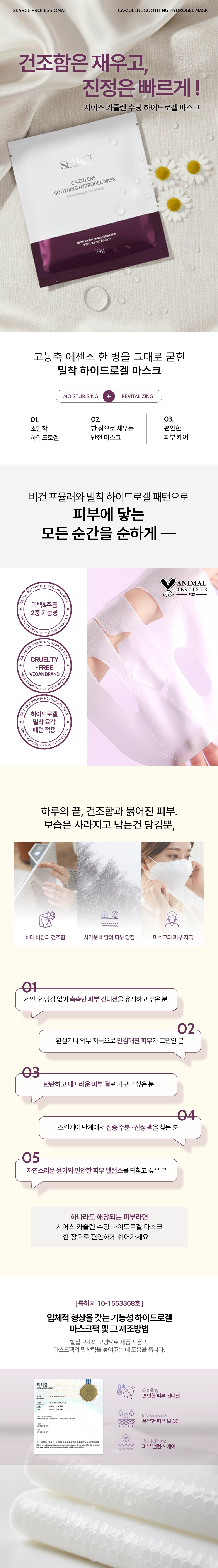 Product Details
