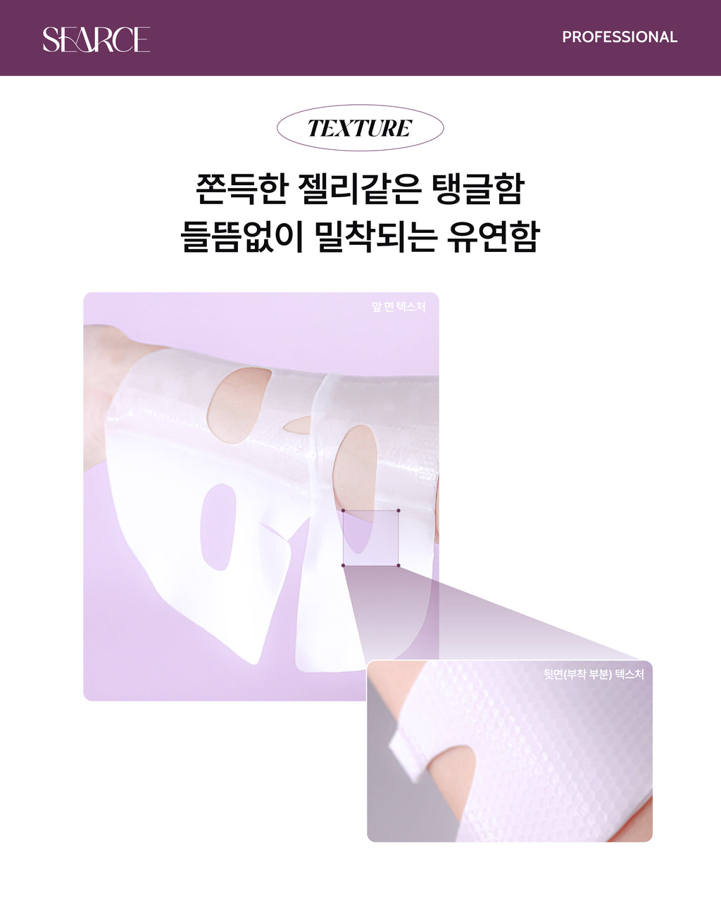 SEARCE Ca-Zulene Soothing Hydrogel Mask