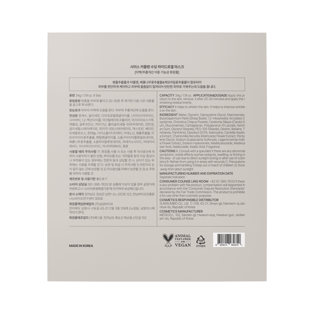 SEARCE Ca-Zulene Soothing Hydrogel Mask